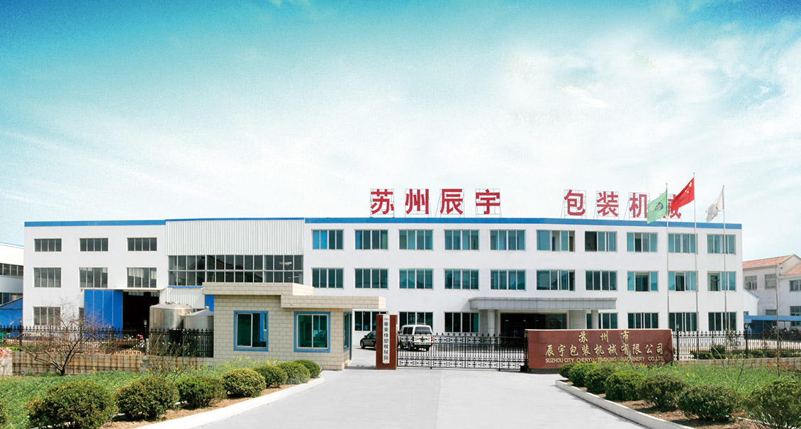 精品无码久久久久久久久包裝機械
